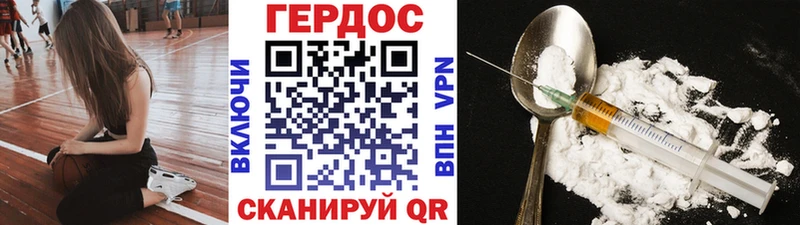 Героин Heroin  как найти закладки  Белозерск 