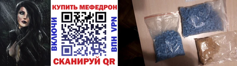 МЯУ-МЯУ mephedrone  Белозерск 