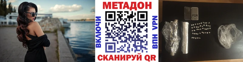 наркотики  Белозерск  МЕТАДОН methadone 